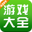 4399小游戏 图标